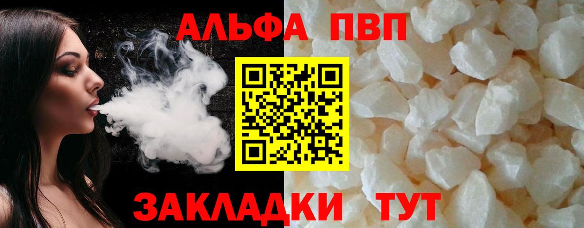 дарнет шоп  Альфа ПВП крисы CK  Вход с VPN  Звенигород 