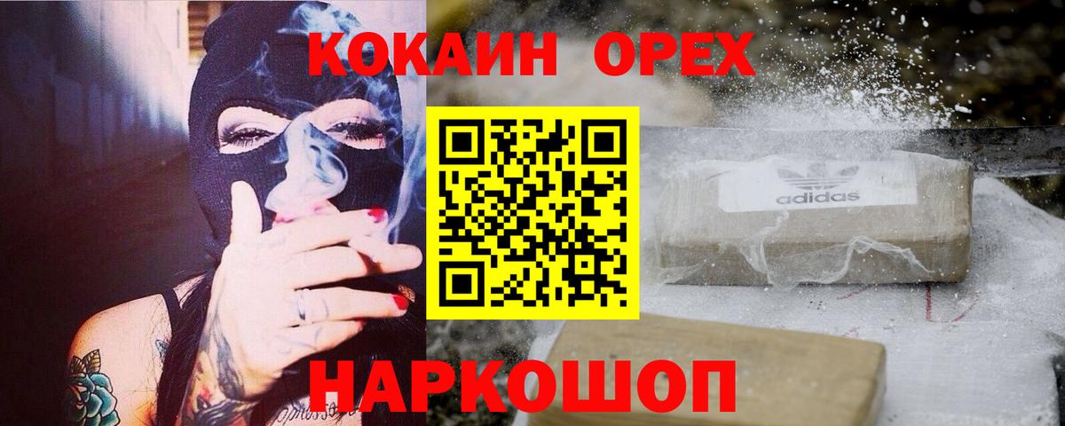 КОКАИН Колумбийский Звенигород