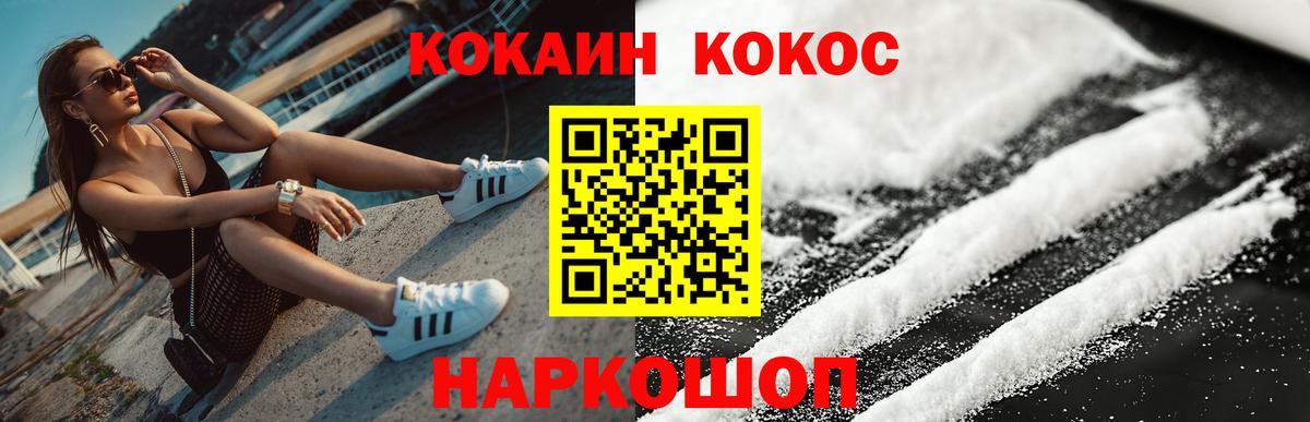 Cocaine Fish Scale  цена   Cocaine Эквадор  Звенигород  Вход с VPN 