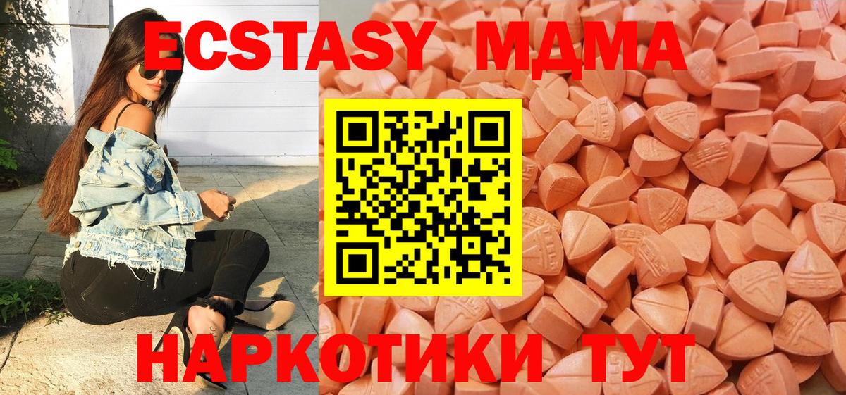 нарко площадка как зайти  как найти наркотики  Звенигород  Вход с VPN  ЭКСТАЗИ 300 mg  Экстази 300 mg 
