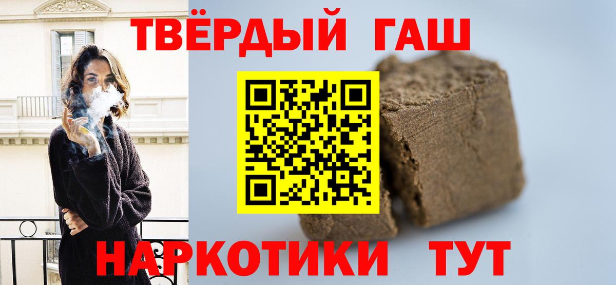 ГАШИШ Cannabis  Вход с VPN  Звенигород 