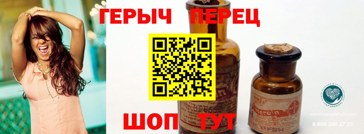 Звенигород  Героин афганец  Героин  Вход с VPN 