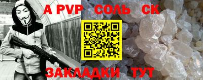 соль ск Янаул