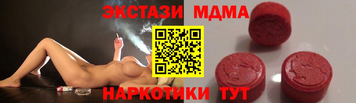 МДМА Molly  МДМА  Звенигород  МДМА VHQ  Вход с VPN 