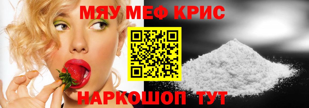 Звенигород  ГАШИШ  Экстази  Вход с VPN  Мефедрон кристаллы  Канабис  COCAIN 