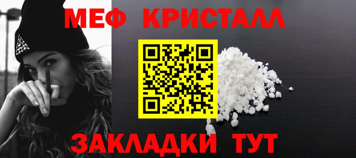 Меф VHQ  Меф  Вход с VPN  hydra зеркало  МЕФ mephedrone  Звенигород 