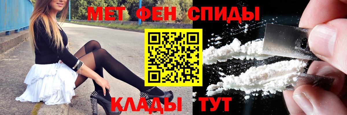 МЕТАМФЕТАМИН витя Звенигород