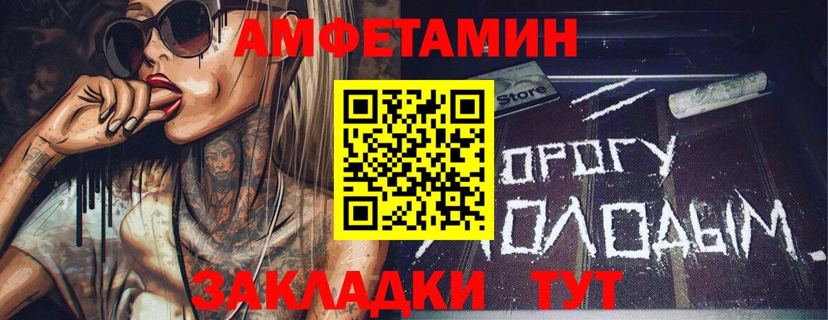 Метамфетамин  МЕТАМФЕТАМИН винт  МЕТАМФЕТАМИН винт  Вход с VPN  Звенигород 