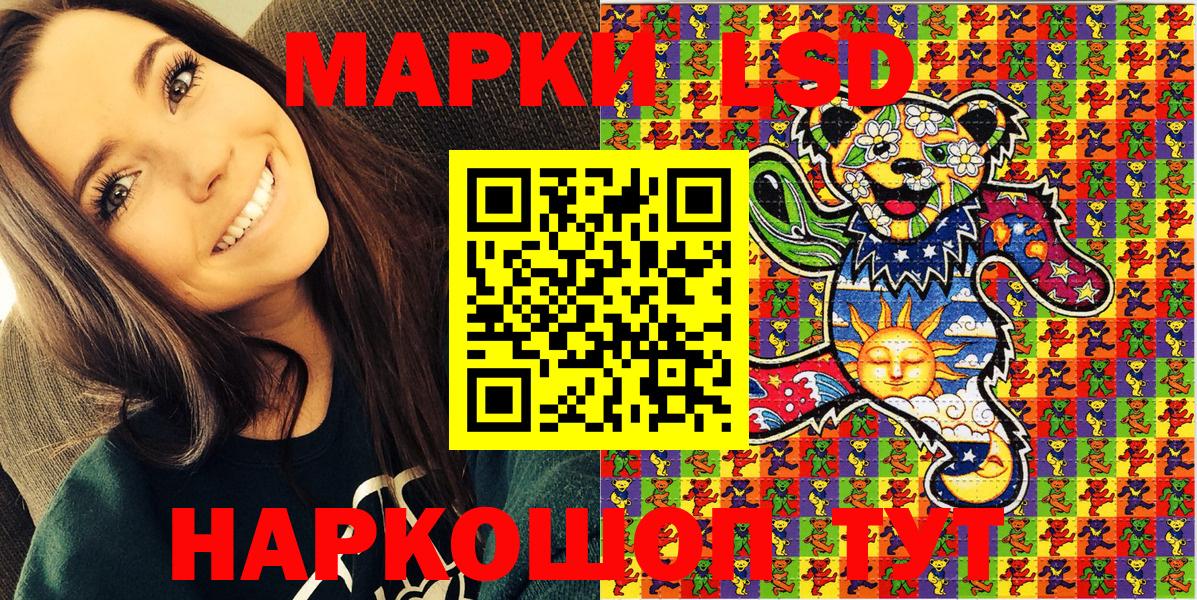 Наркотические марки 1,8мг  Марки N-bome  Вход с VPN  Звенигород  Наркотические марки 1,8мг 