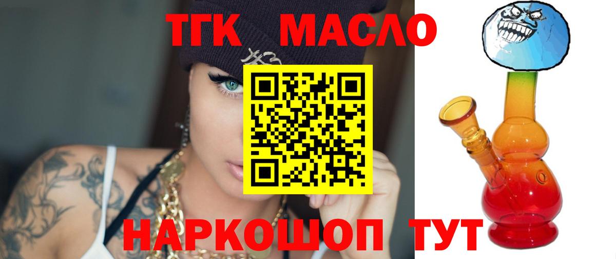 ТГК вейп с тгк Звенигород